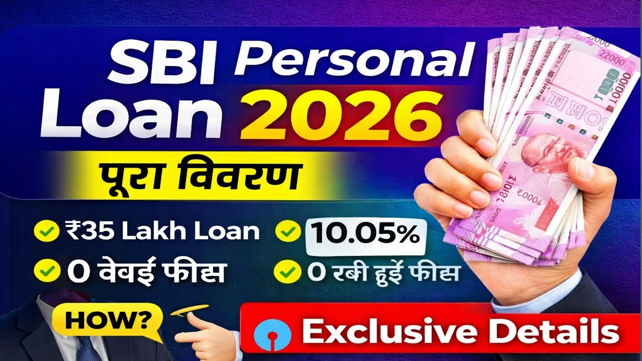 SBI Instant Personal Loan 2026